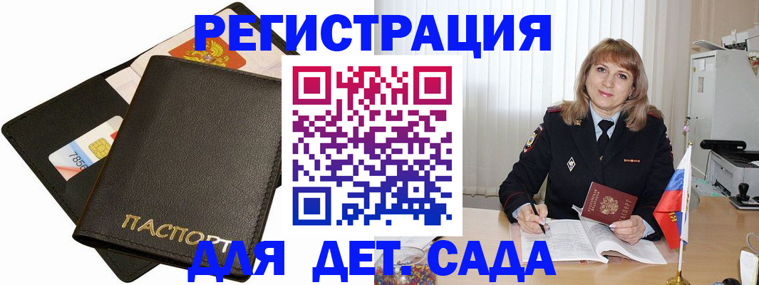 прописка паспорт в Кондрово