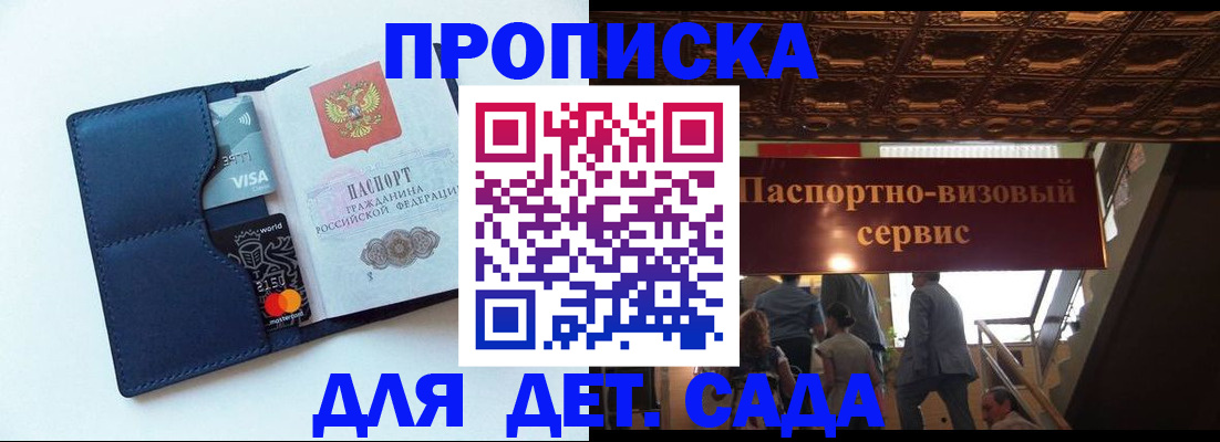 прописка от собственника в Кондрово